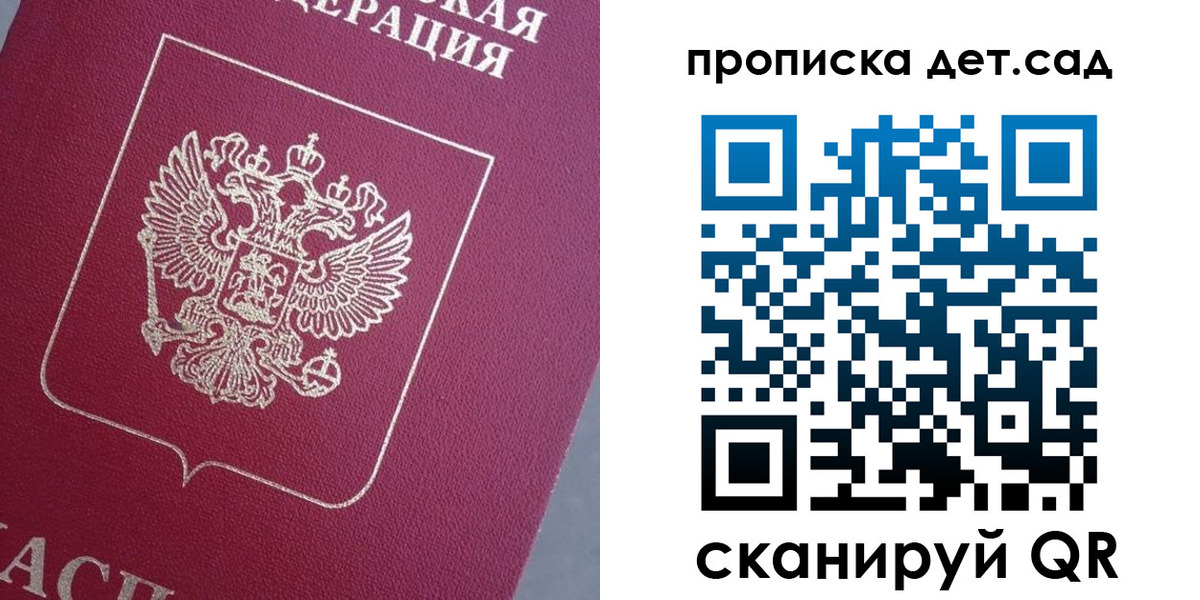 временная регистрация собственник в Лодейном Поле