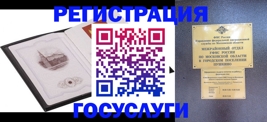 временная регистрация для школы в Лодейном Поле